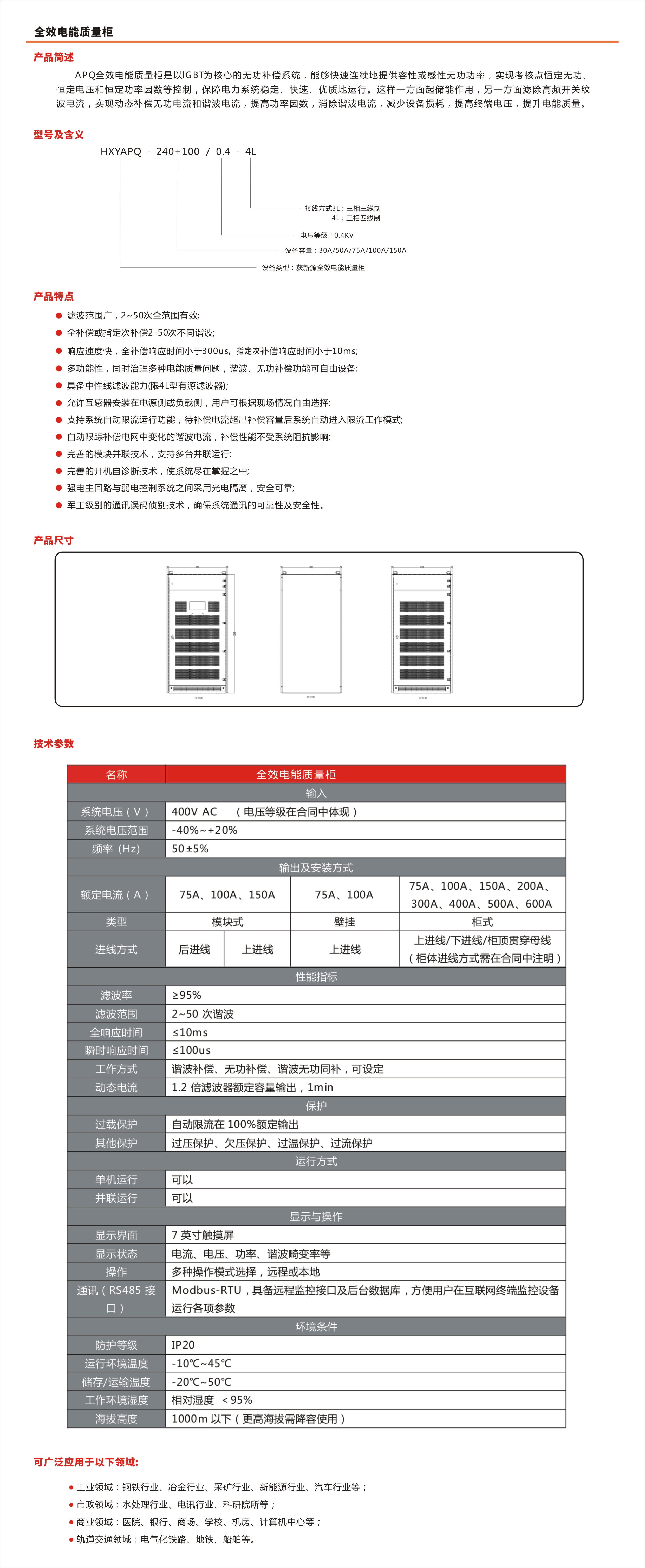 新版畫冊(cè)-apf和svg